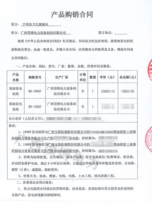 廣西頂博電力100KW/150KW玉柴發電機組將發往寧明縣衛生健康局